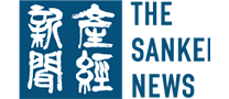 産経新聞 THE SANKEI NEWS