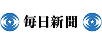 毎日新聞