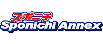 スポニチ Sponichi Annex
